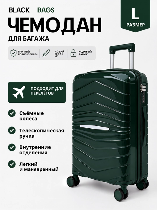 Дорожный чемодан с замком, дорожная сумка, вращающийся на 360°, запирающийся - 