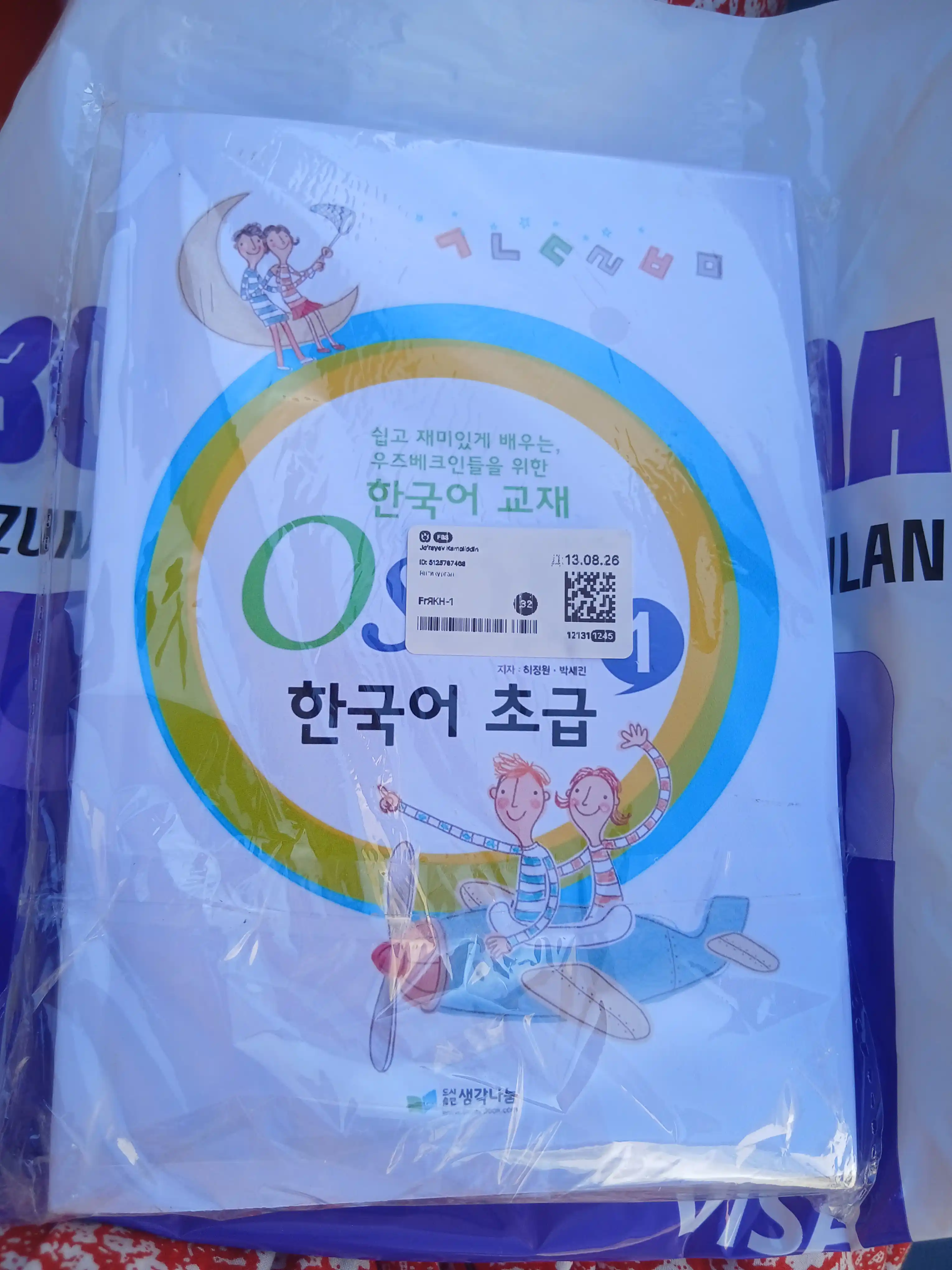 Koreys tili grammatikasi. Oson kitobi. 1, 2 qismlar A5