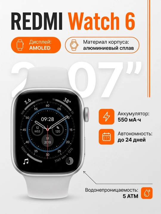 REDMI Watch 6 / Глобальная версия - 