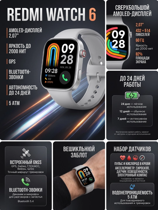 REDMI Watch 6 / Global versiya