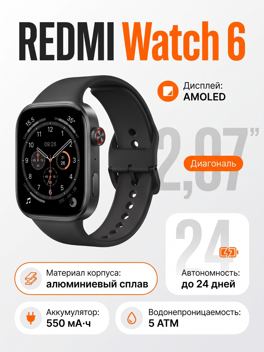 REDMI Watch 6 / Глобальная версия - 