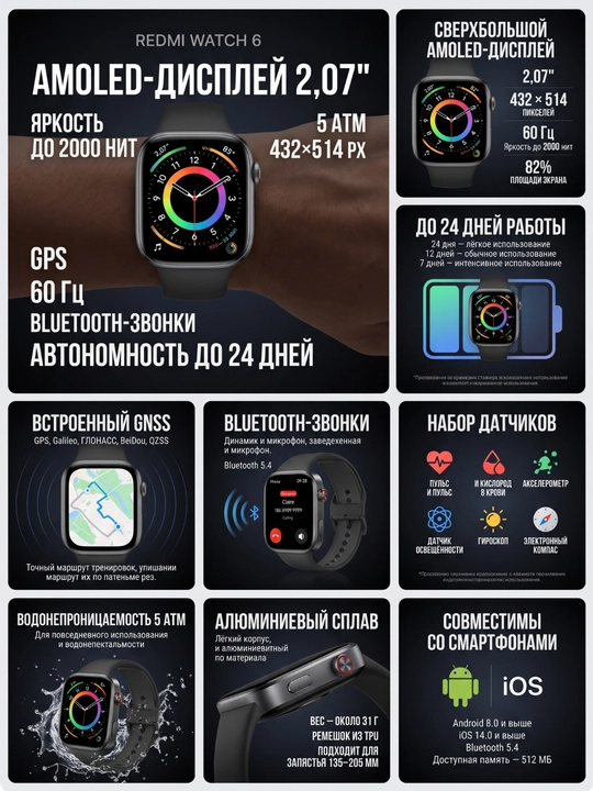 REDMI Watch 6 / Global versiya