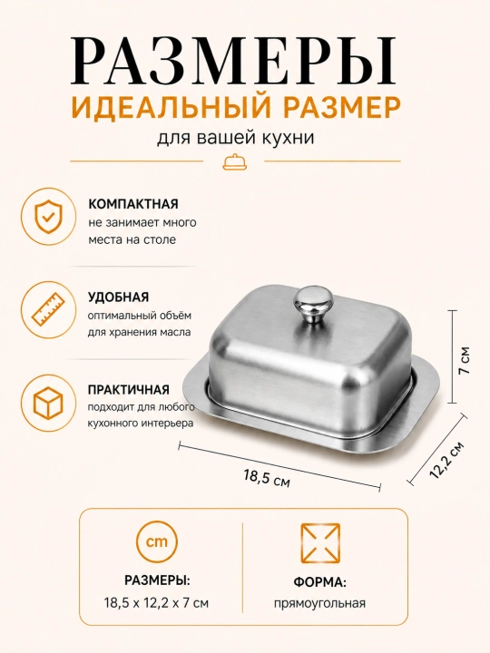 Масленица для сливочного масла
