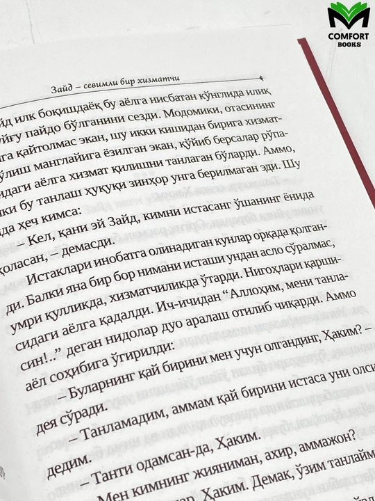 Илк муслима аёл Хадижа