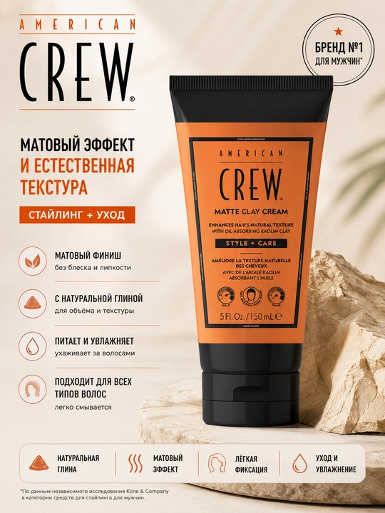 American Crew Matte Clay Cream loy asosidagi mat krem, 150 ml - 