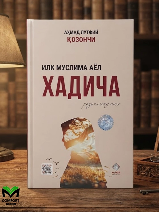 Ilk muslima ayol Xadicha - 