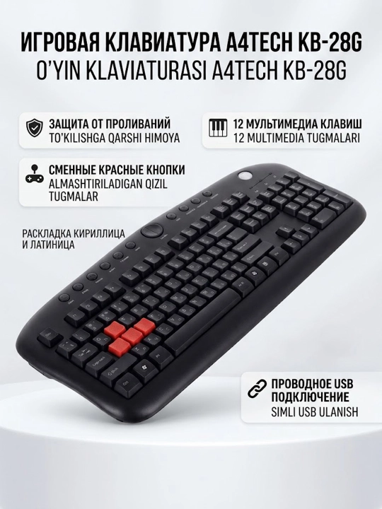 Клавиатура игровая проводная A4Tech KB28G USB rus/eng со сменными клавишами - 