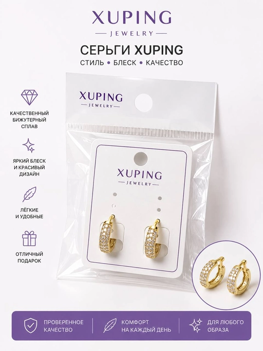 Маленькие сережки со стразами - 