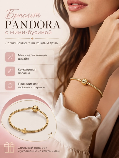 Мини-шарм Pandora Пчела, покрытие 14K золотом, 764524C00