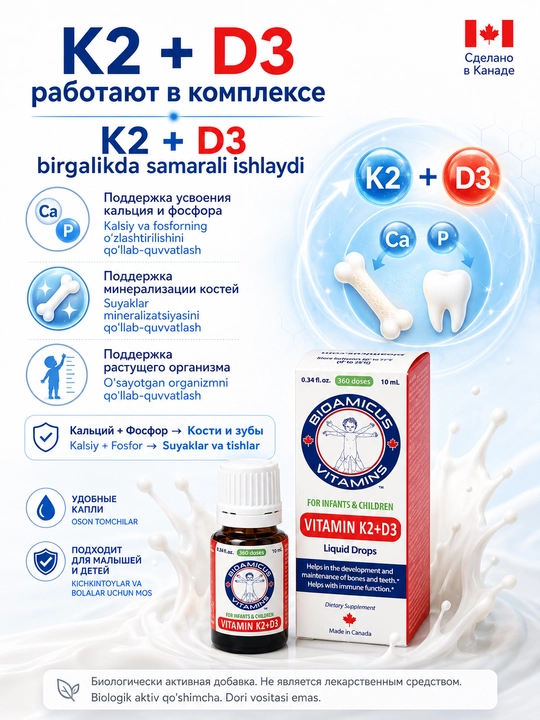 BIOAMICUS Vitamin K2+D3, витамины K2 и D3 в каплях для детей с рождения, 10 мл