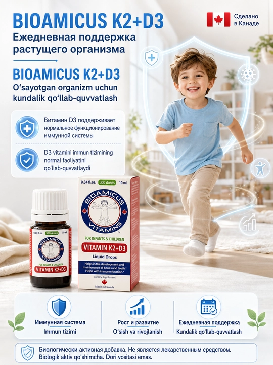 BIOAMICUS Vitamin K2+D3, витамины K2 и D3 в каплях для детей с рождения, 10 мл
