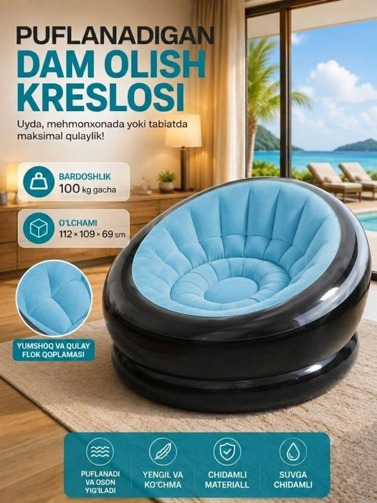 Надувное кресло Intex 68852 Air Furniture