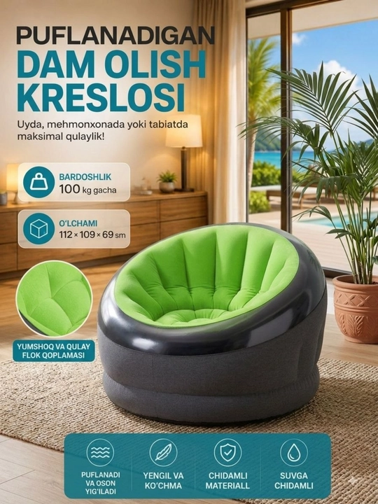 Надувное кресло Intex 68852 Air Furniture