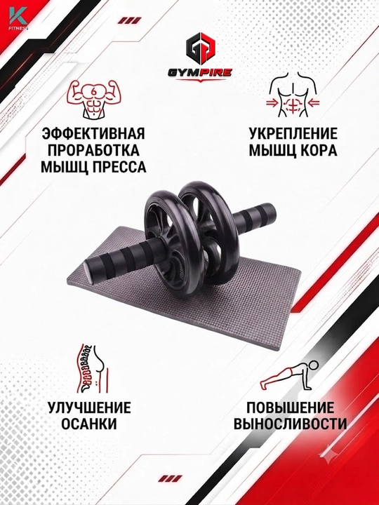 Набор для фитнеса 5в1: ролик, скакалка, упоры, эспандер, фитнес-резинка