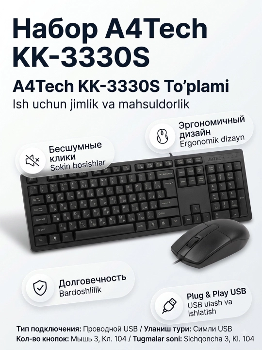 Проводной набор клавиатура + мышь A4Tech KK3330 USB 1600 dpi Rus/Eng - 