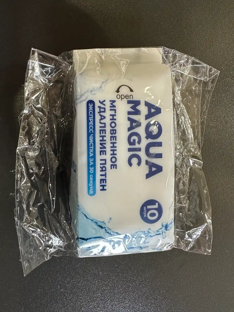 Салфетки от пятен Aqua Magic, 10 штук