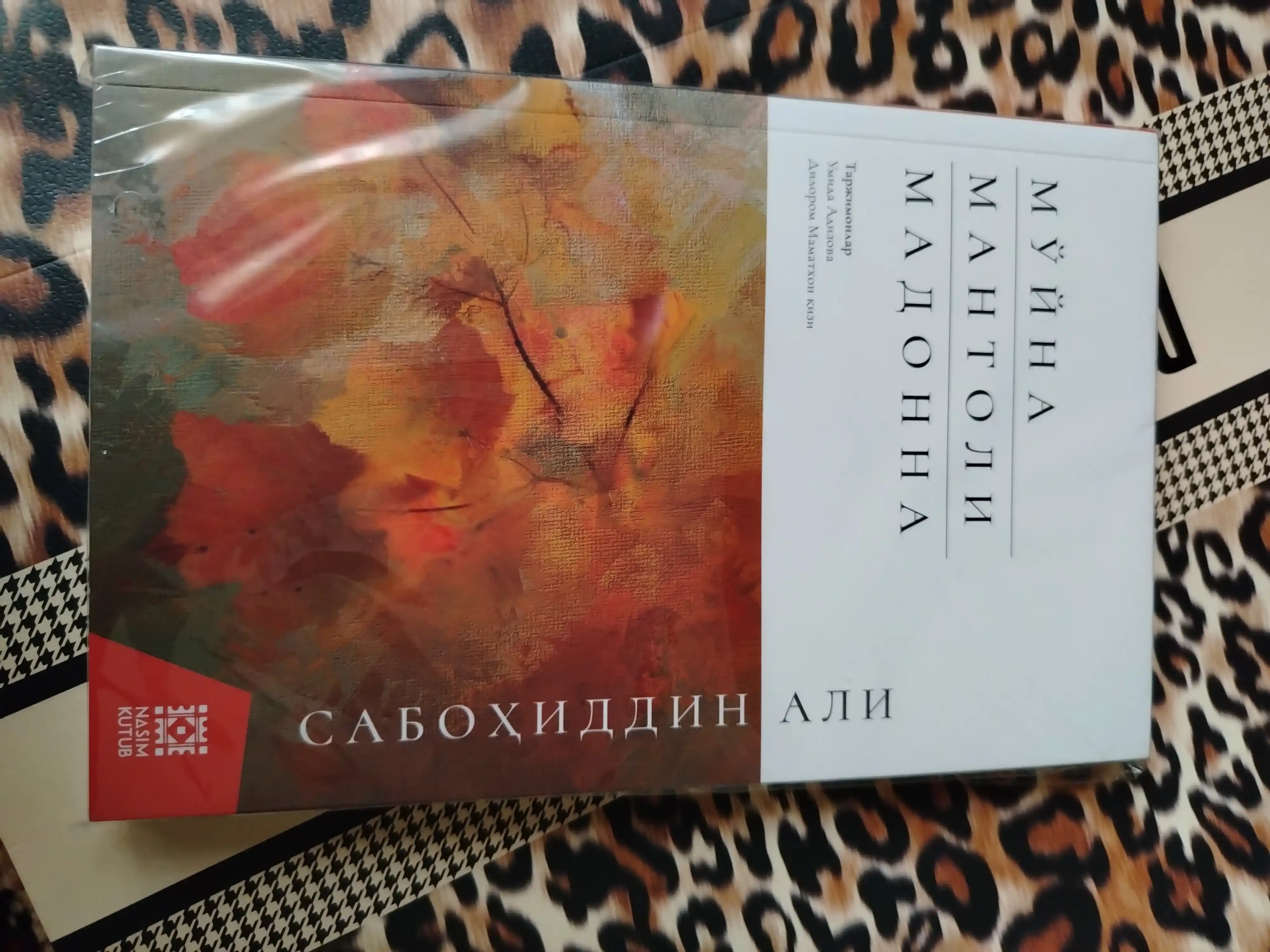 Мўйна мантоли Мадонна, Сабоҳиддин Али