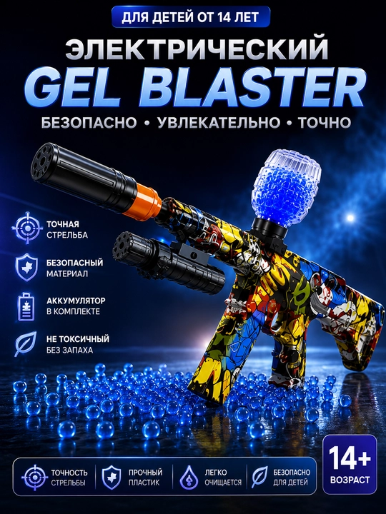 M416 o‘yinchoq gel avtomati, gidrogel sharlari bilan - 