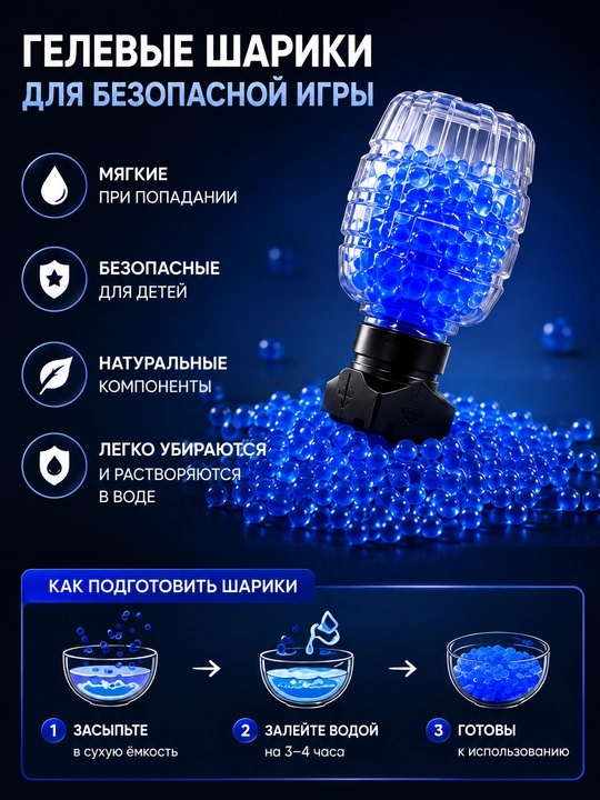 Игрушечный гелевый автомат M416 с гидрогелевыми шариками