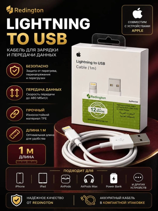 Lightning to USB kabel 1 m — iPhone va iPad uchun zaryadlash va ma’lumot uzatish kabeli - 