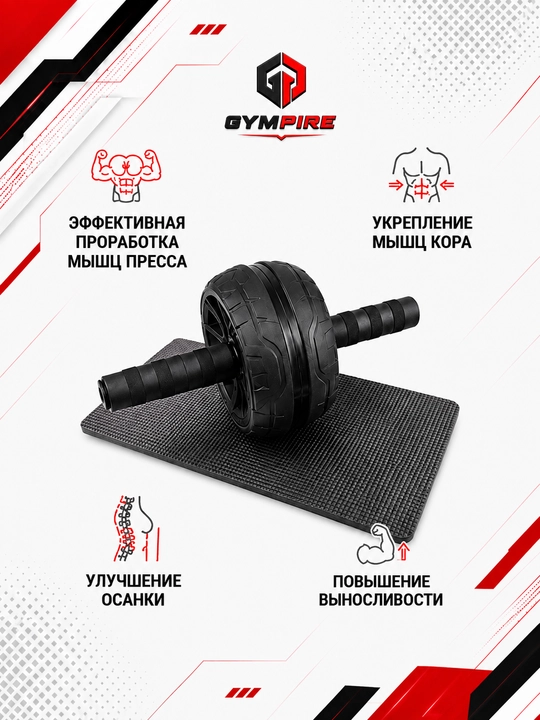 Набор для фитнеса 5в1: ролик, скакалка, упоры, эспандер, фитнес-резинка