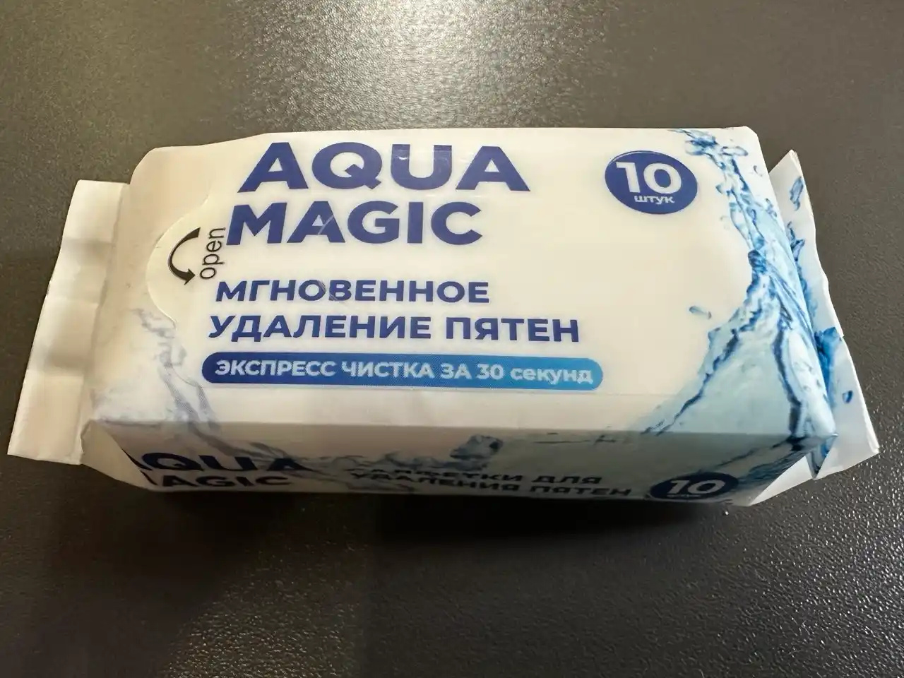 Салфетки от пятен Aqua Magic, 10 штук