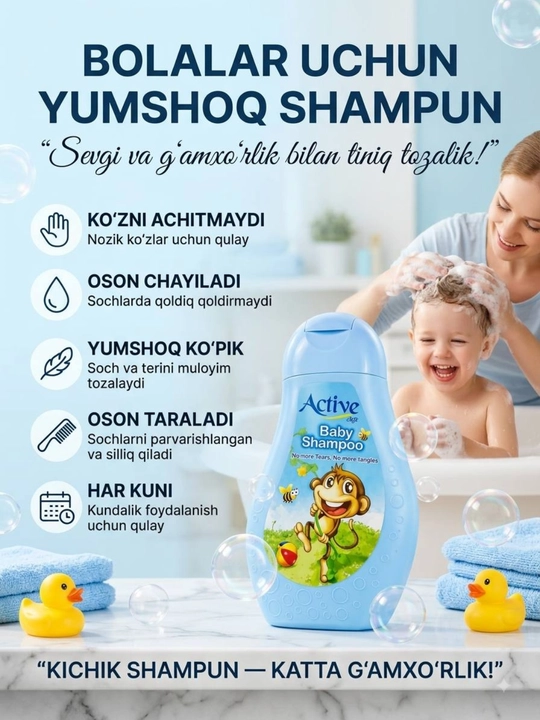Active Soft Baby Shampoo детский шампунь, мягкий уход, ежедневное применение