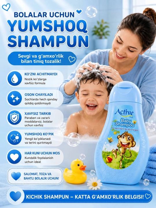 Active Soft Baby Shampoo детский шампунь, мягкий уход, ежедневное применение