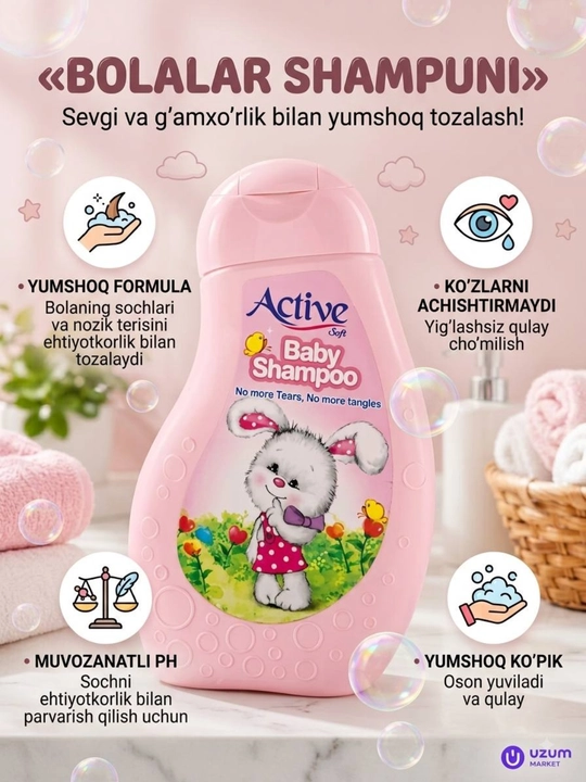 Active Soft Baby Shampoo детский шампунь, мягкий уход, ежедневное применение