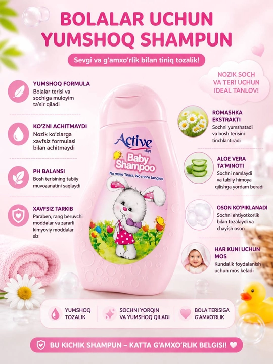Active Soft Baby Shampoo детский шампунь, мягкий уход, ежедневное применение