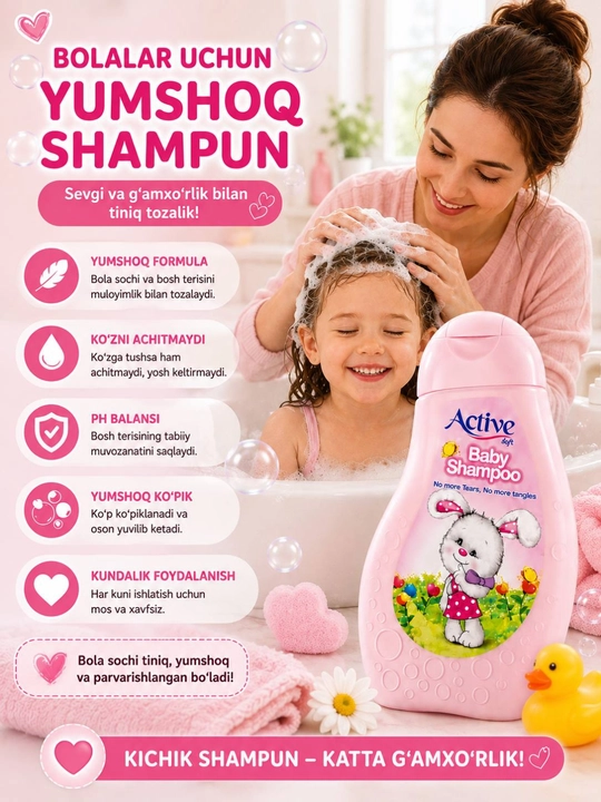 Active Soft Baby Shampoo детский шампунь, мягкий уход, ежедневное применение