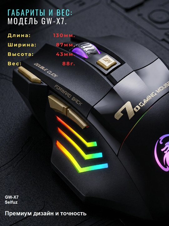 Shovqinsiz, Simsiz o‘yin sichqoncha, iMICE 5 xil model, DPI 12800, RGB, tugmalar 8 tagacha