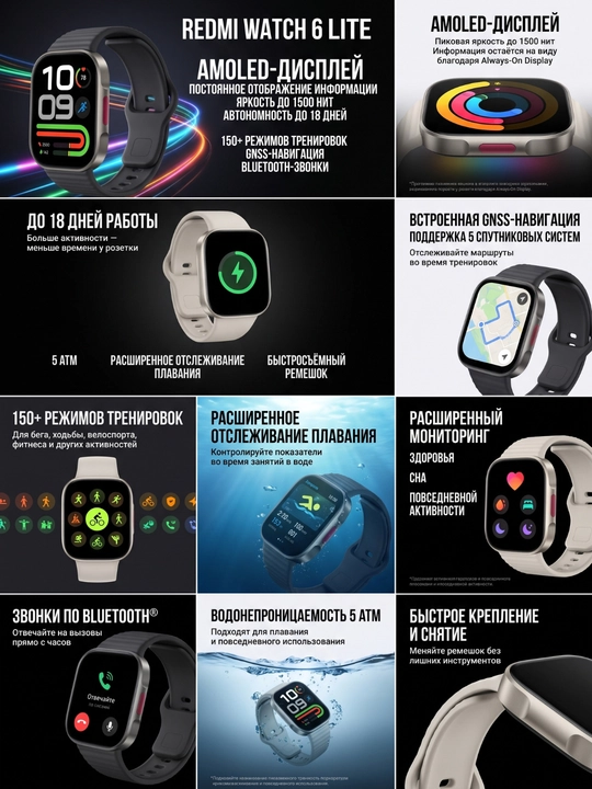 REDMI Watch 6 Lite / Глобальная версия