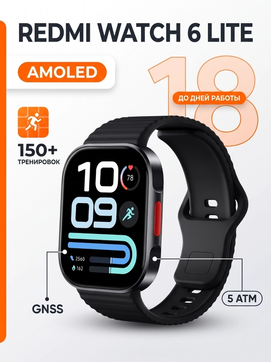 REDMI Watch 6 Lite / Глобальная версия - 