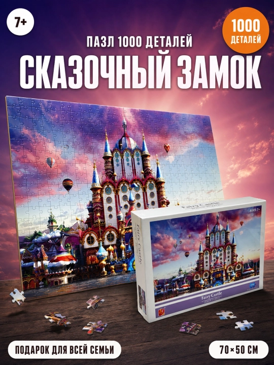 Puzzle pazl 1000 va 1500 bo'lakli, mazayka mozaika, kattalar va bolalar uchun, 8 ta syujet - 