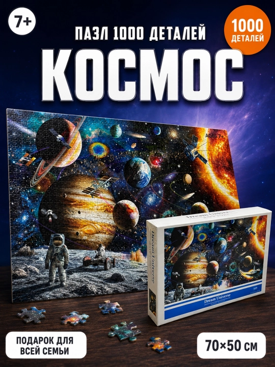 Puzzle pazl 1000 va 1500 bo'lakli, mazayka mozaika, kattalar va bolalar uchun, 8 ta syujet - 