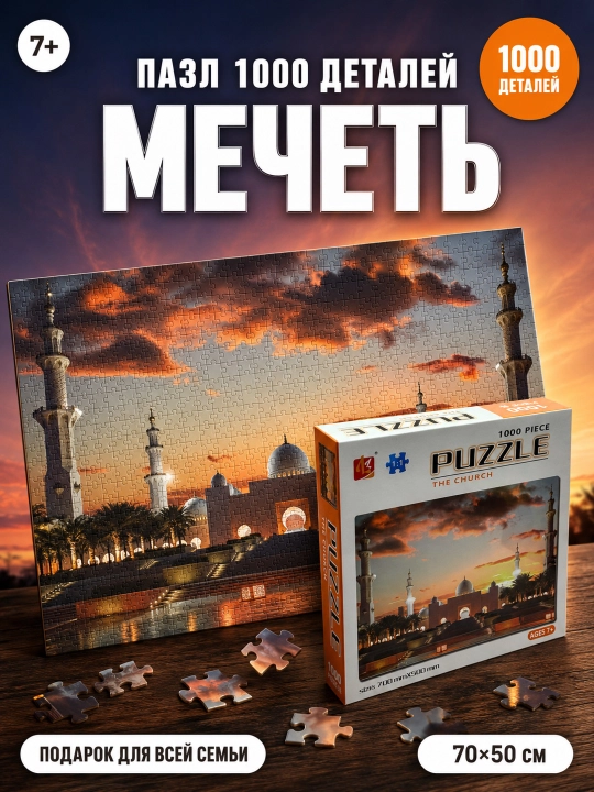 Puzzle pazl 1000 va 1500 bo'lakli, mazayka mozaika, kattalar va bolalar uchun, 8 ta syujet - 