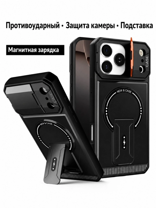 Telefon chixol, ayfon chixol, iPhone17Pro, Pro Max, MagSafe,  qoplama, tutquchli chexol