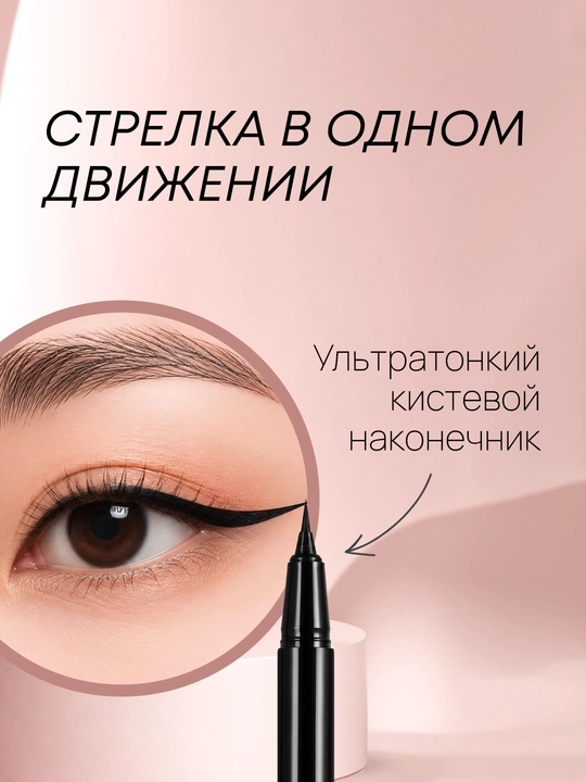 Подводка для глаз OLLEE чёрная ультратонкая с кистевым аппликатором, 0,5 мл