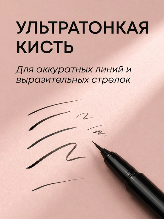 Подводка для глаз OLLEE чёрная ультратонкая с кистевым аппликатором, 0,5 мл