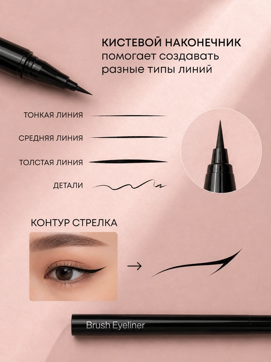 Подводка для глаз OLLEE чёрная ультратонкая с кистевым аппликатором, 0,5 мл