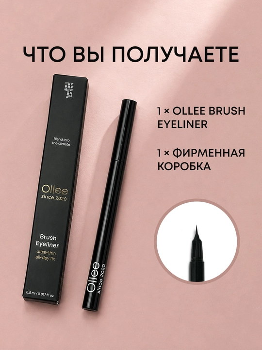 Подводка для глаз OLLEE чёрная ультратонкая с кистевым аппликатором, 0,5 мл