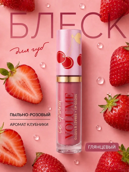Блеск для губ с объемным глянцем — нежный нюдовый эффект