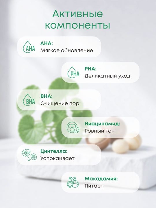 Крем для лица OLLEE от акне и высыпаний с кислотами AHA BHA PHA, 50 мл для проблемной кожи