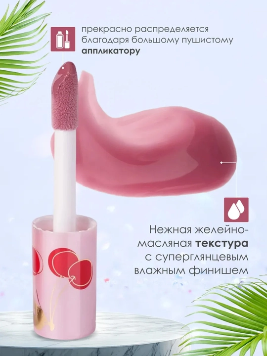 Блеск для губ с объемным глянцем — нежный нюдовый эффект