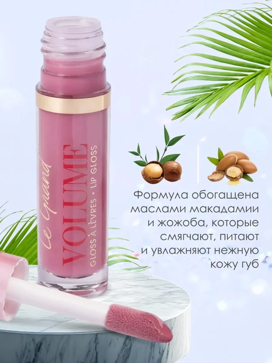 Блеск для губ с объемным глянцем — нежный нюдовый эффект