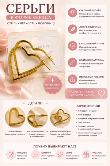 Стильные серьги-кольца в форме сердца - 
