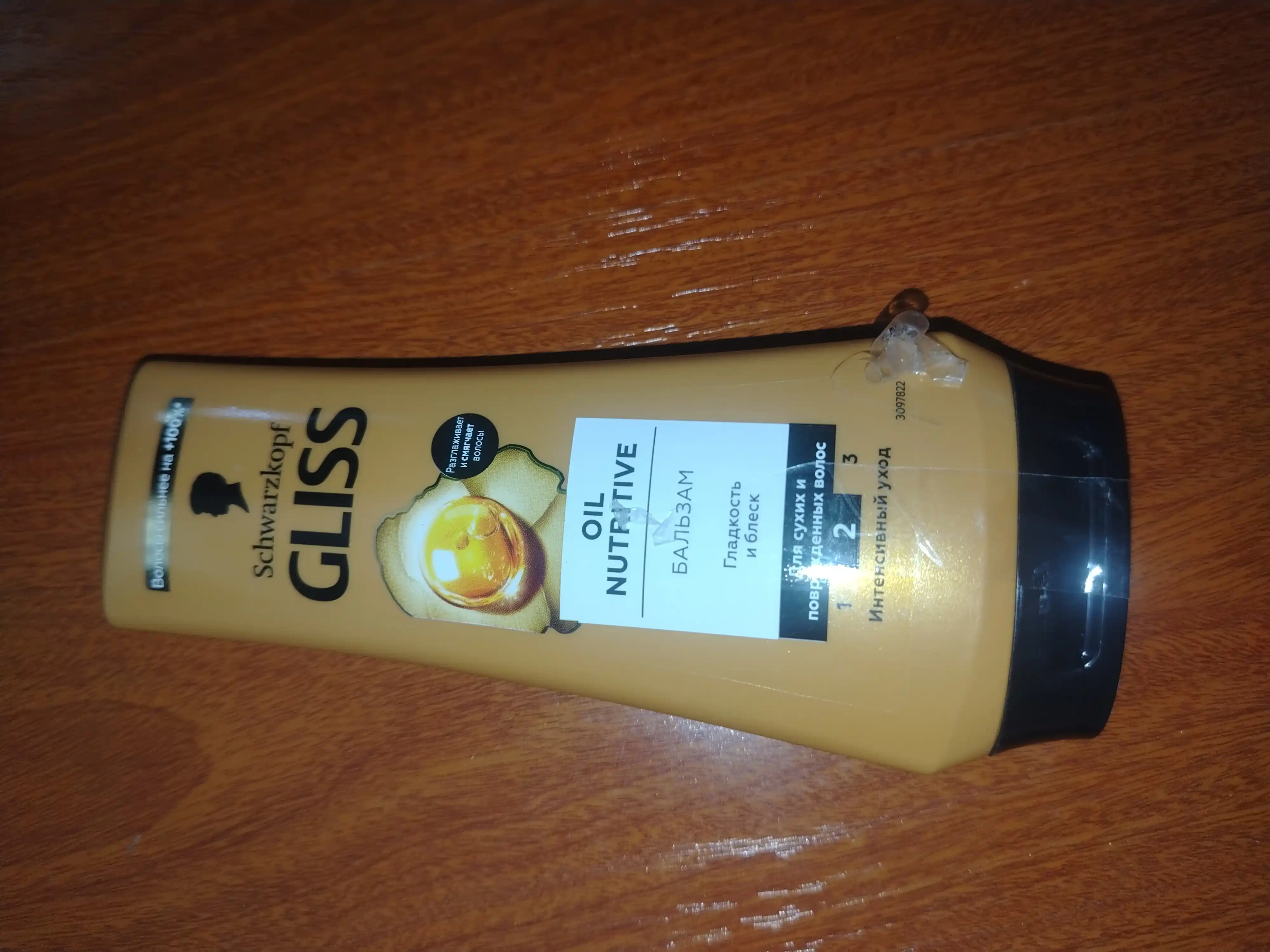 Бальзам для волос Gliss Kur Oil Nutritive Интенсивное питание и здоровый блеск для секущихся волос, 200 мл