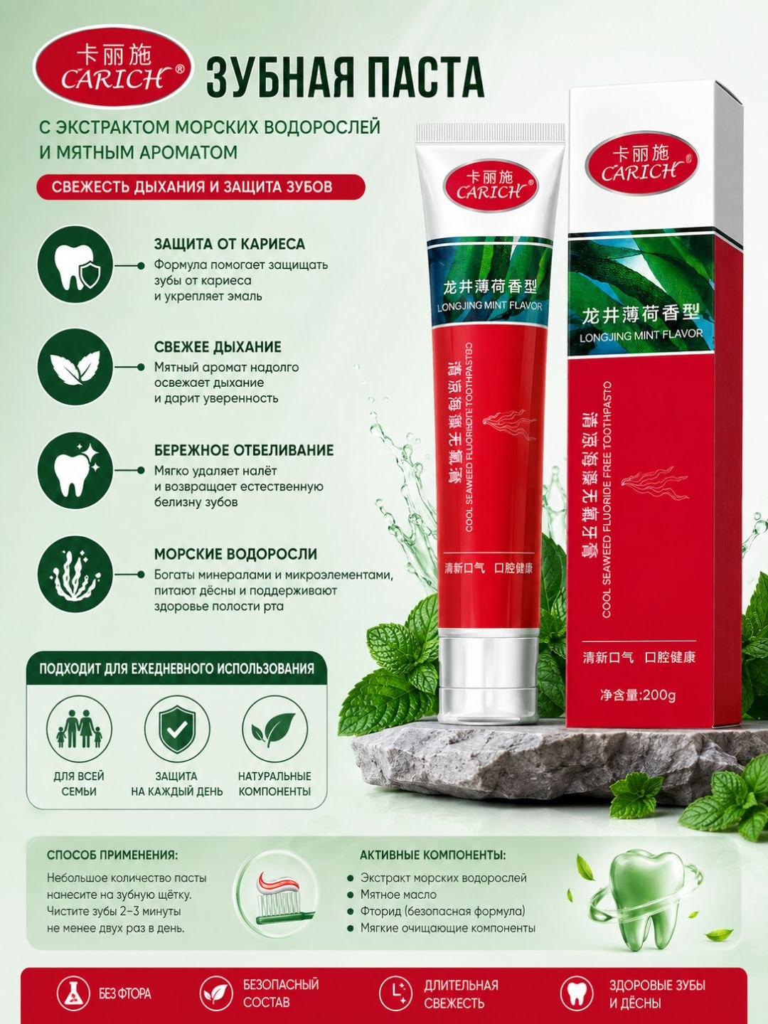Зубная паста Greenleaf, без фтора, натуральная антибактериальная - 