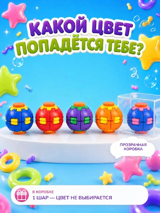 Сквиш хинкали, антистресс